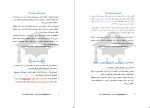 معرفی و دانلود جزوه اصول شبیه سازی علی اکبر اکبری-1