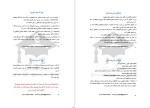 معرفی و دانلود جزوه اصول شبیه سازی علی اکبر اکبری-1
