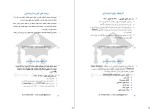 معرفی و دانلود جزوه اصول شبیه سازی علی اکبر اکبری-1