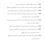 معرفی و دانلود پروژه اصول مدیریت آموزشی-1