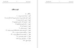 معرفی و دانلود کتاب اصول مدیریت پروژه ادیک باغداساریان-1