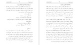 معرفی و دانلود کتاب اصول مدیریت پروژه ادیک باغداساریان-1