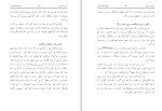 معرفی و دانلود کتاب اصول مدیریت پروژه ادیک باغداساریان-1