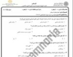 معرفی و دانلود نمونه سوالات اصول و مقررات پیمان تا سال 96-97-1
