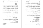 معرفی و دانلود جزوه اصول و مهارتهای پرستاری فرهاد توحیدی-1