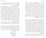 معرفی و دانلود کتاب اعترافات ژان ژاک روسو-1