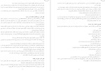 معرفی و دانلود جزوه اقتصاد خرد-1