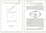 معرفی و دانلود جزوه اقتصاد کلان دکتر صفدری-1
