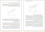 معرفی و دانلود جزوه اقتصاد کلان دکتر صفدری-1