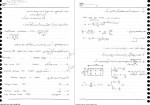 معرفی و دانلود جزوه الکترونیک صنعتی کامران خفافی-1