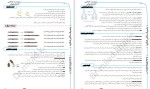معرفی و دانلود پکیج امتحان نهایی زیست دوازدهم میلاد خاکیه-1