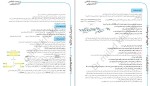 معرفی و دانلود پکیج امتحان نهایی زیست دوازدهم میلاد خاکیه-1