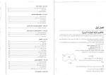 معرفی و دانلود جزوه انتقال حرارت فرشاد کوثری-1