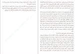 معرفی و دانلود کتاب ایزابل بروژ کریستین بوبن-1