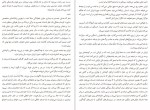 معرفی و دانلود کتاب ایزابل بروژ کریستین بوبن-1