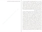معرفی و دانلود کتاب ایزابل بروژ کریستین بوبن-1