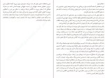 معرفی و دانلود کتاب ایزابل بروژ کریستین بوبن-1