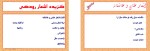 معرفی و دانلود جزوه رودکی و منوچهری دکتر مجید سرمدی-1