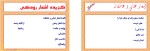 معرفی و دانلود جزوه رودکی و منوچهری دکتر مجید سرمدی-1