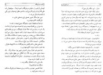 معرفی و دانلود کتاب بازگشت به در خونگاه اسماعیل فصیح-1