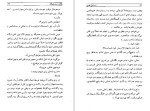 معرفی و دانلود کتاب بازگشت به در خونگاه اسماعیل فصیح-1