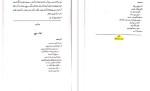 معرفی و دانلود کتاب برنامه ریزی به روش بولت ژورنال از رایدر کارول-1