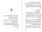 معرفی و دانلود کتاب به زیر زمین نزدیک نشو از آر. ال. استاین-1