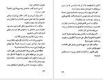 معرفی و دانلود کتاب به زیر زمین نزدیک نشو از آر. ال. استاین-1