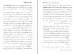 معرفی و دانلود کتاب نظریه انتخاب ویلیام گلاسر-1