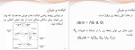 معرفی و دانلود جزوه تجزیه و تحلیل سیستم ها دکتر محمد علی پوراهری-1