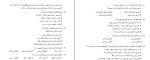 معرفی و دانلود پکیج 300 تست ادبیات و دستور زبان فارسی-1