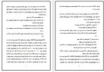 معرفی و دانلود جزوه تشخیص مولکولی عفونتهاي قارچی و عوامل اتیولوژیک دکتر گلنار صادقی-1