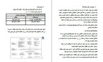 معرفی و دانلود جزوه توانایی های ماشین کاری دکتر وحید طهماسبی-1