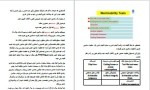 معرفی و دانلود جزوه توانایی های ماشین کاری دکتر وحید طهماسبی-1