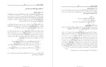 معرفی و دانلود جزوه تونل سازی دانشگاه تهران دکتر پلاسی-1