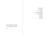 معرفی و دانلود رایگان کتاب ثریا در اغما اسماعیل فصیح-1
