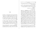 معرفی و دانلود رایگان کتاب ثریا در اغما اسماعیل فصیح-1