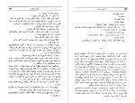 معرفی و دانلود رایگان کتاب ثریا در اغما اسماعیل فصیح-1