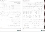 معرفی و دانلود جزوه جبر خطی دکتر برادران نیا-1
