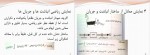 معرفی و دانلود جزوه تجزیه و تحلیل سیستم پور اهری-1