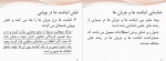 معرفی و دانلود جزوه تجزیه و تحلیل سیستم پور اهری-1