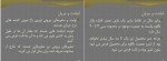 معرفی و دانلود جزوه تجزیه و تحلیل سیستم پور اهری-1