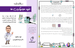 معرفی و دانلود جزوه جامع مبانی شیمی آلی فرشاد هادیان فرد-1