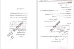 معرفی و دانلود جزوه جانوری زیست شناسی میثم فربود-1