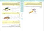 معرفی و دانلود جزوه جمع بندی مبحث زیست جانوری وحید شایسته-1