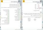 معرفی و دانلود جزوه جمع بندی کنکوری شیمی آلی پارسا فراهانی-1