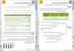 معرفی و دانلود جزوه جمع بندی کنکوری شیمی آلی پارسا فراهانی-1