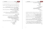 معرفی و دانلود جزوه حسابداری میانه 1  علی باغانی-1