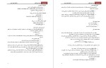 معرفی و دانلود جزوه حسابداری میانه 1  علی باغانی-1