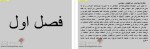 معرفی و دانلود جزوه حسابداری میانه 2  علی فجر-1